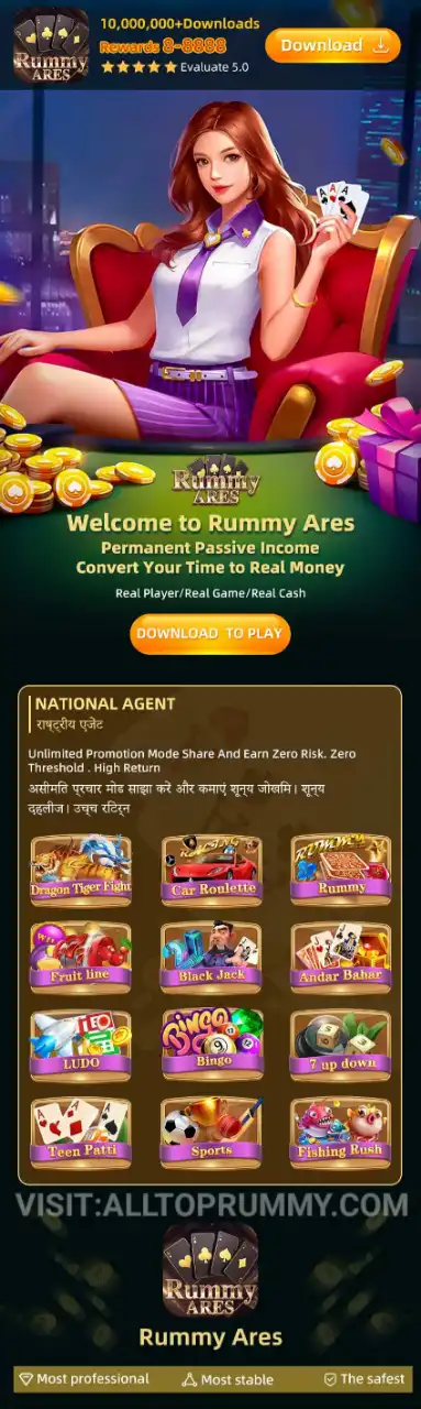 Rummy ARES Apk